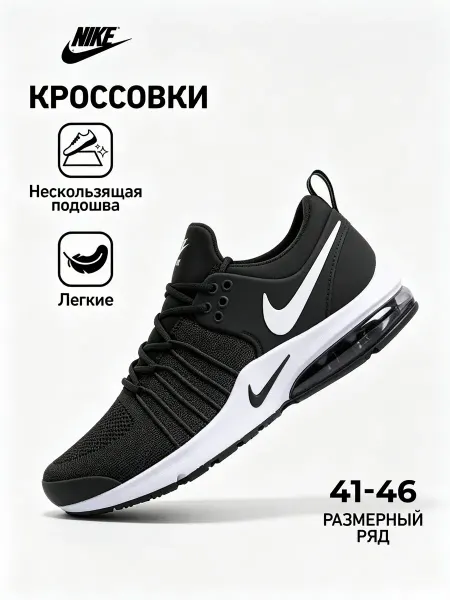 Nike Кроссовки Найк Air Presto размерный