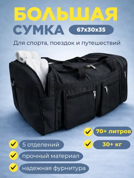 AVDIUNIN Сумка спортивная большая дорожная