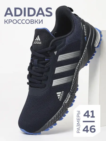 Multi Brands Кроссовки спортивные