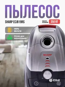 Пылесос SHARP ECJB19RS, серебристый