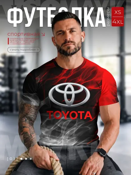 VseMayki футболка спортивная для тренировок с принтом toyota