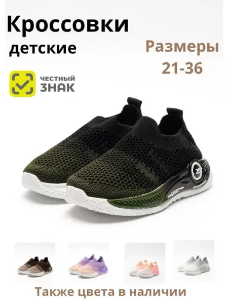 MariBo Кроссовки сетка детские