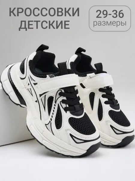 Доми Кроссовки детские летние