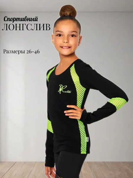 RIALITTA Спортивный лонгслив