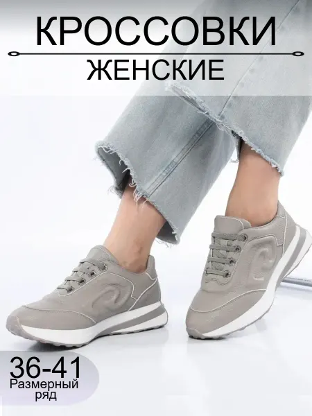 MIRAA SHOES Кроссовки