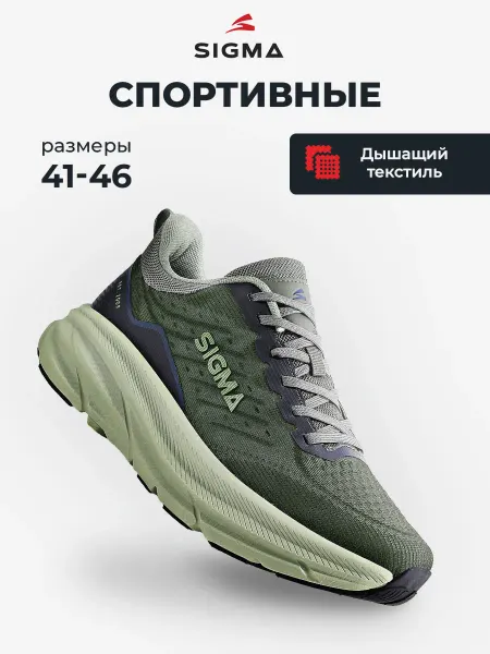 SIGMA Кроссовки спортивные