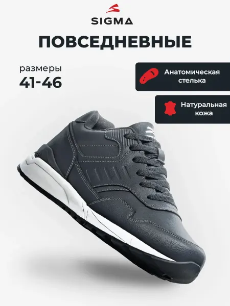 SIGMA Кроссовки спортивные