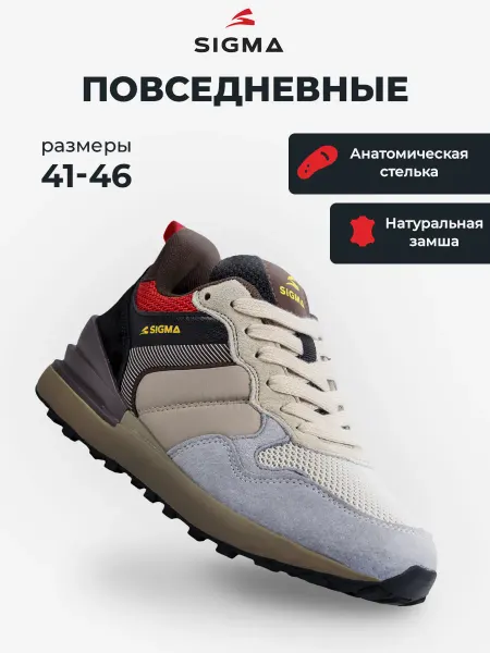 SIGMA Кроссовки спортивные
