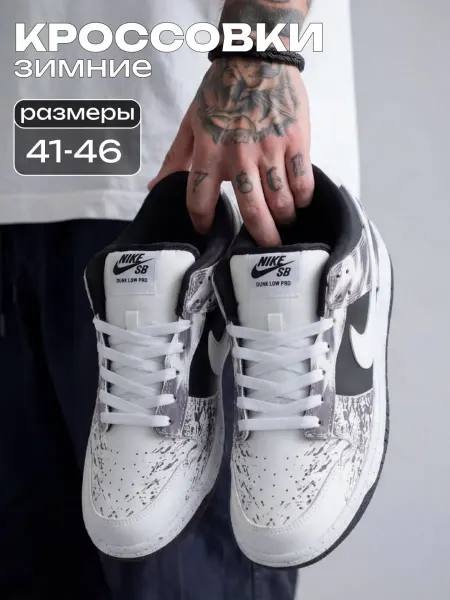 Nike кроссовки зимние