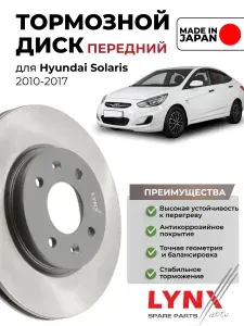 LYNXAUTO Диск тормозной вент.перед. BN-1431 HYUNDAI Solaris I 10>