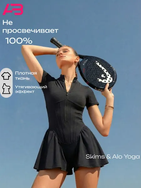 AMBRACT Спортивный комбинезон с широкими шортиками для фитнеса