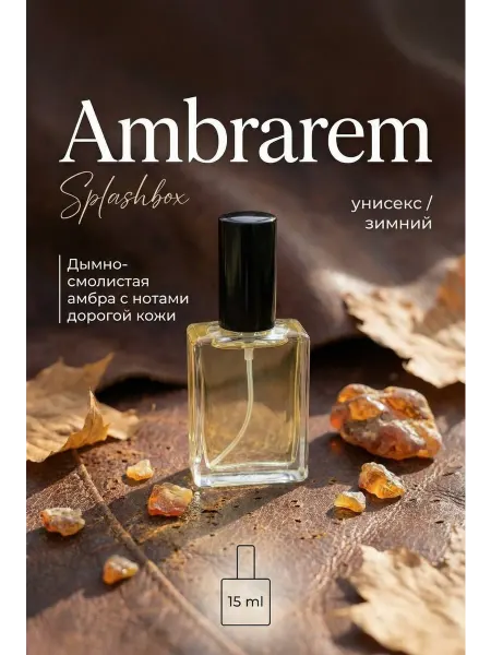 Splashbox Ambrarem духи сплешбокс 15 мл