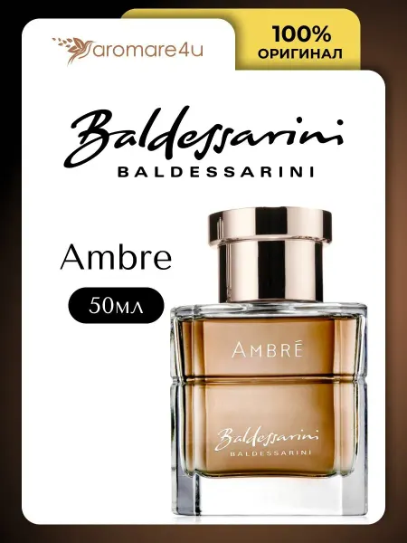 Мужские духи Духи мужские Baldessarini Ambre стойкие