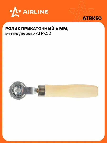 AIRLINE Ролик прикаточный 6 мм с подшипником металл дерево (ATRK50)