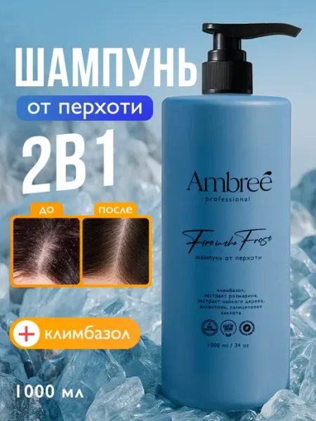 Ambree Professional Шампунь от перхоти для волос мужской и женский