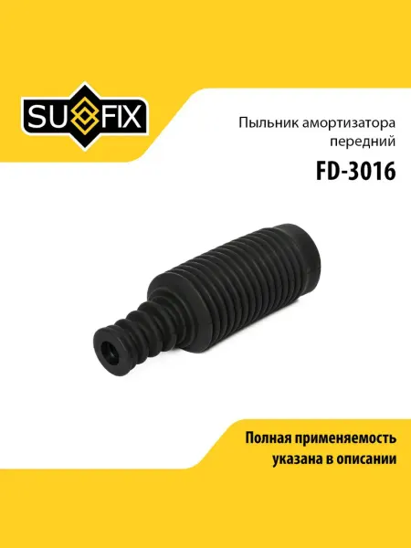 SUFIX Пыльник амортизатора для HONDA CITY