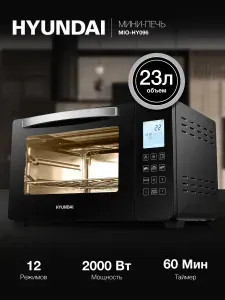 Мини-печь Hyundai MIO-HY096 черный