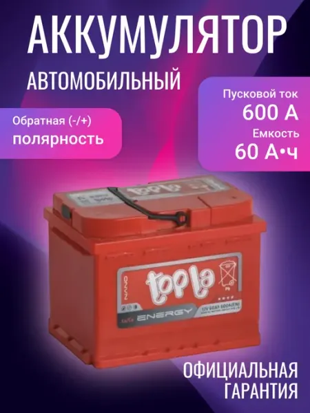 Topla Аккумулятор автомобильный, 60 А•ч, Обратная (- +) поля