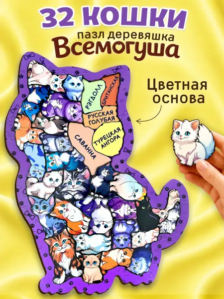 Всемогуша Деревянный пазл фигурный в рамке