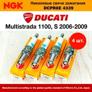 NGK Свечи зажигания для Ducati 800 Sport 2003-2004 DCPR8E (4339