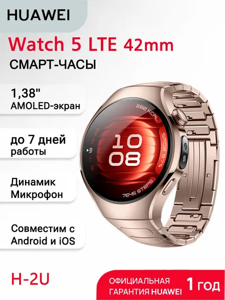HUAWEI Смарт-часы WATCH 5 LTE 42mm Sand Gold Titanium Strap