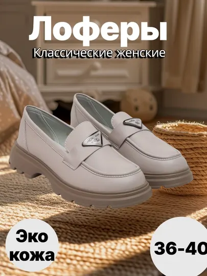 Лоферы для женщин и девочек, всесезонная обувь, размеры 36-40