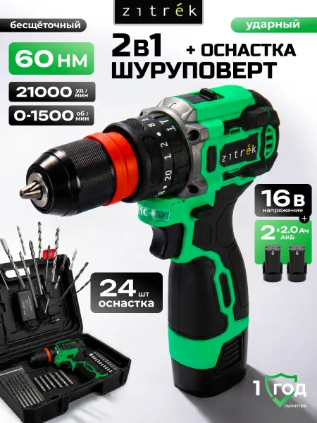 Дрель-шуруповерт аккумуляторная ударная бесщеточная
