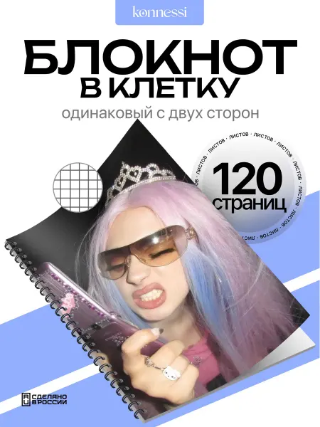 AVAIL Блокнот Френдзона. 120 страниц. А6