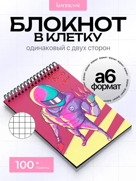 KONNESSI Блокнот Pixel Hotline Miami. 120 страниц. А6