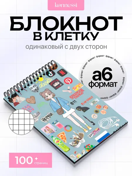 KONNESSI Блокнот Раскрашенные гитары. 120 страниц. А6