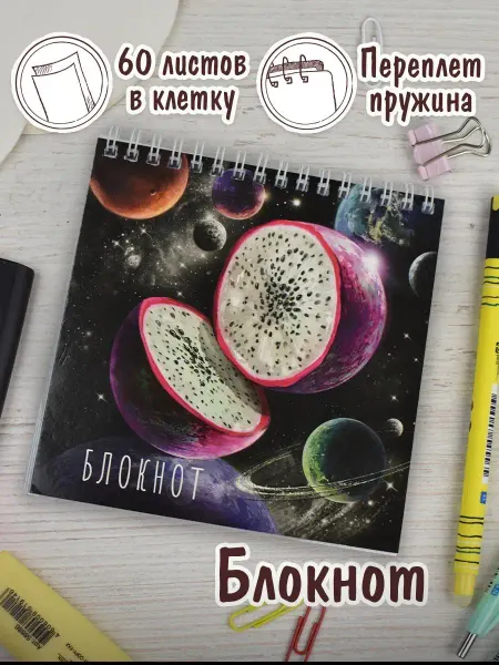 Феникс+ Блокнот для записей 14х14 см 60л на гребне