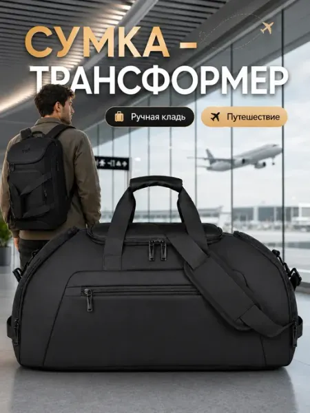 Ameriz Сумка спортивная дорожная для фитнеса в зале и бассейна