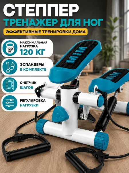 AMETIST Степпер мини тренажер для ног и ягодиц для похудения