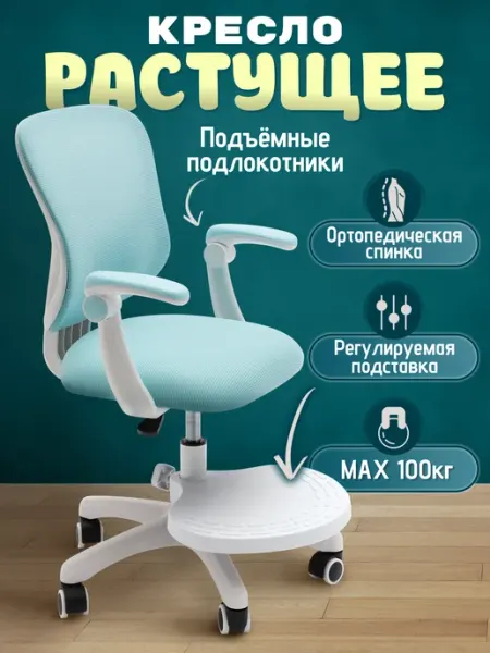 AMI Кресло компьютерное с подставкой для ног