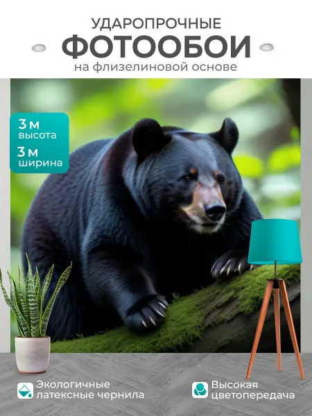LotsPrints Фотообои "Лесные животные в естественной среде" 3x3м