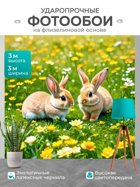 LotsPrints Фотообои "Животные в стиле флэт с маленькими." 3x3м