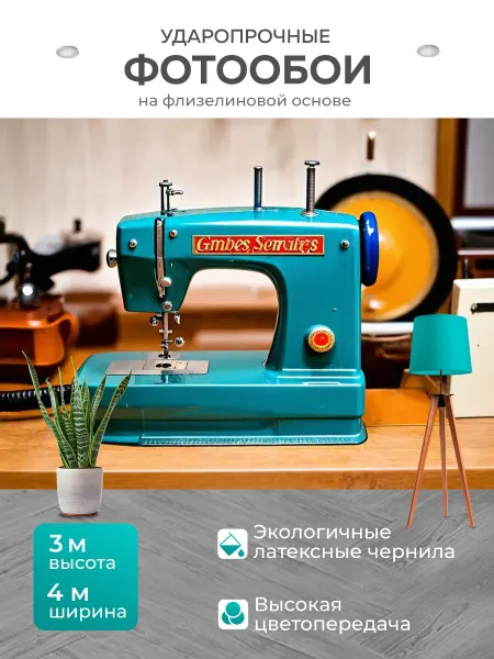 LotsPrints Фотообои "В стиле ретро с изображением утюгов и." 4x3м