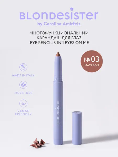 Карандаш для глаз тон 03 macaron BLONDESISTER EYES ON ME многофункциональный 3 в 1, подводка для глаз