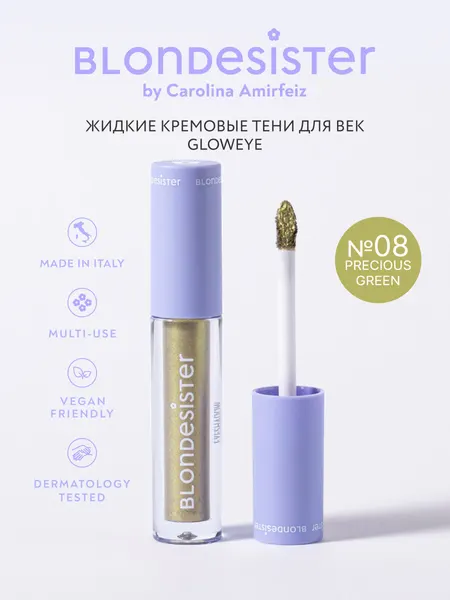Жидкие тени для век BLONDESISTER GLOWEYE 08 precious green кремовые