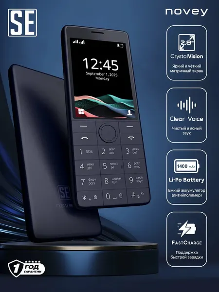 Мобильный телефон Novey SE, 1 год гарантии, Dual SIM, UzIMEI, 1400 мАч, быстрая зарядка - Темно-синий