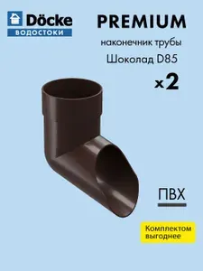 Docke Колено водостока 72° Premium ПВХ шоколад RAL8019