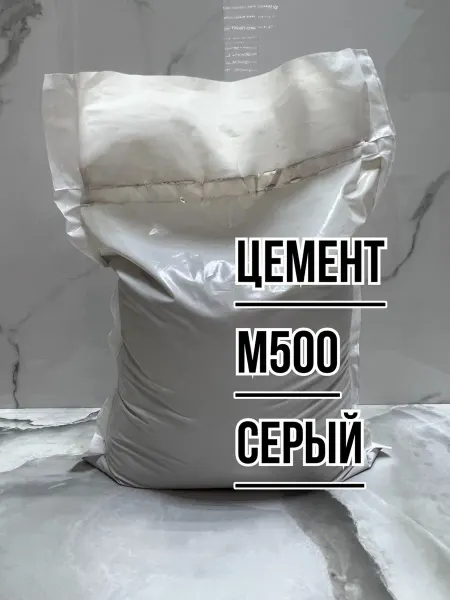Cement цемент серый М500
