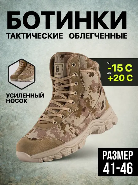 AMMU tactics Ботинки военные треккинговые для туризма