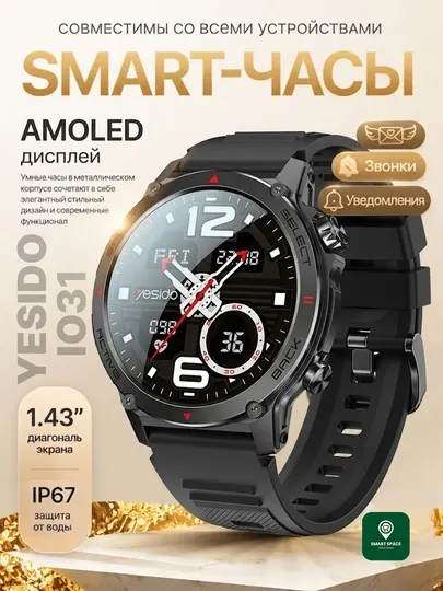 YESIDO Премиальные Смарт Часы AMOLED Bluetooth Call для Android и iPhone