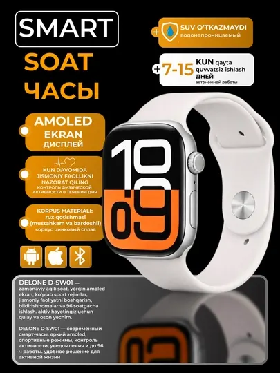Умные часы Smart Watch Amoled водонепроницаемые для iOS Android и Windows