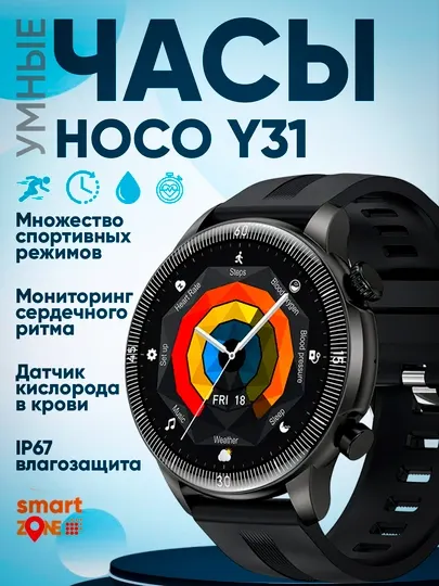 Смарт-часы Hoco Y31 / Y38 / Y40, умные часы, Bluetooth звонки, AMOLED дисплей