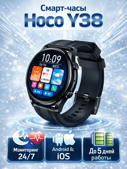 Hoco Умные часы Hoco Y38 AMOLED Smart watch Call Version черные