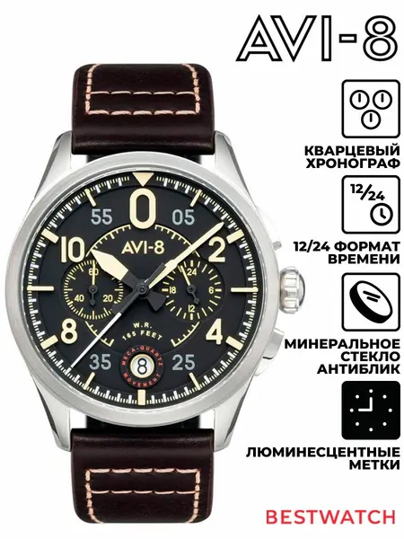 AVI-8Наручные часы