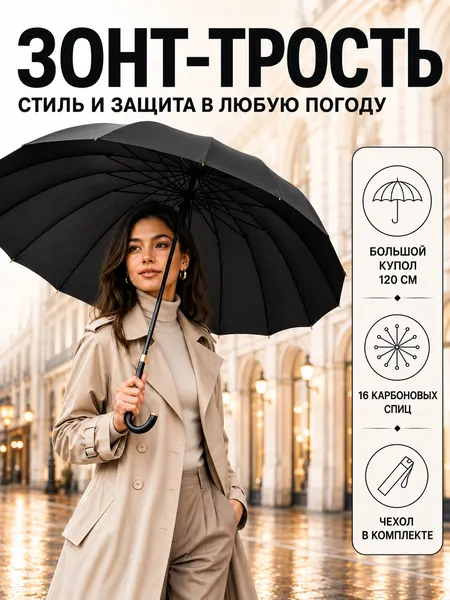 GALAXY OF UMBRELLASЗонт-трость