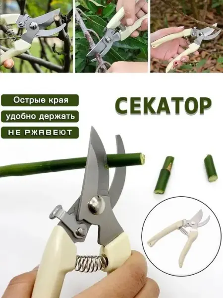 Munite ножницы садовые,садовые ножницы